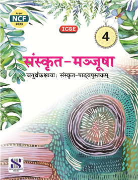 Sanskrit Manjusha (ICSE)